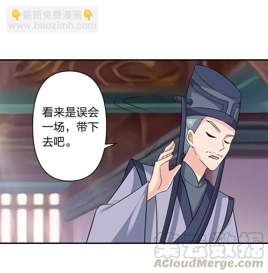 《女装大佬养成记》483 入狱 第17页