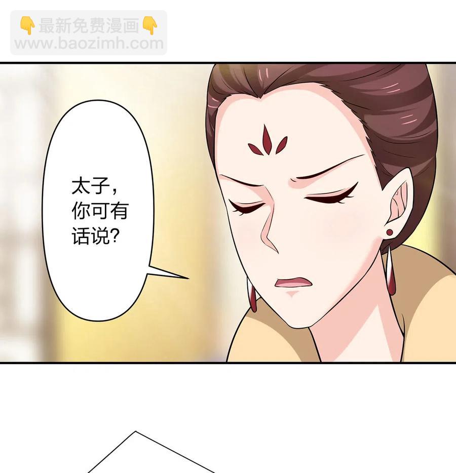 《女装大佬养成记》483 入狱 第22页