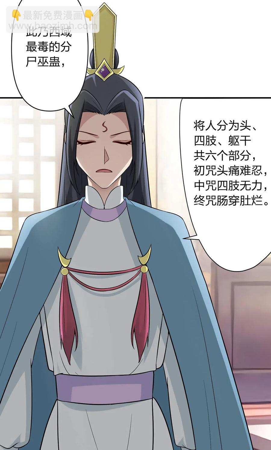 《女装大佬养成记》483 入狱 第24页
