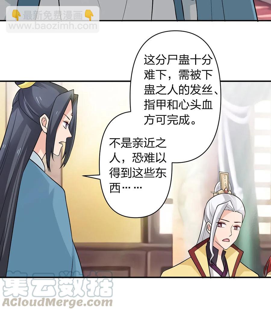 《女装大佬养成记》483 入狱 第25页