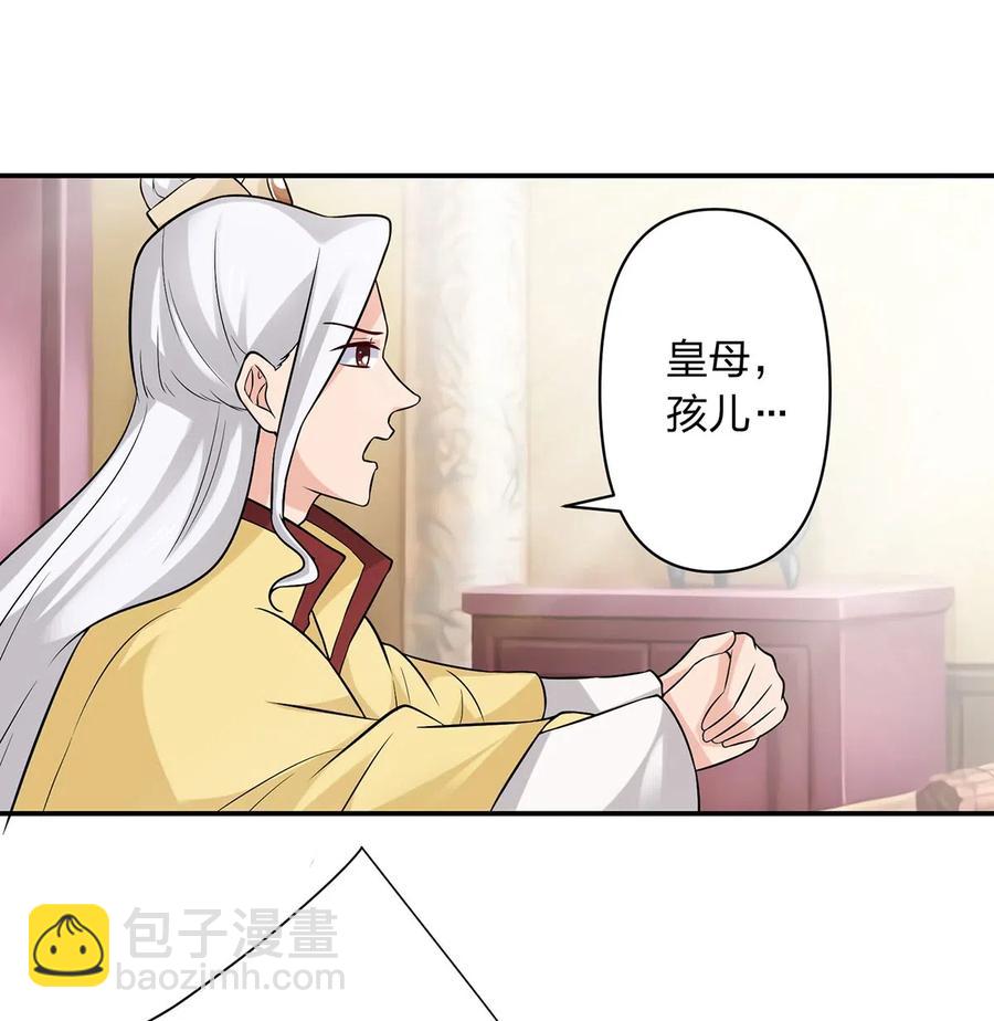 《女装大佬养成记》483 入狱 第26页