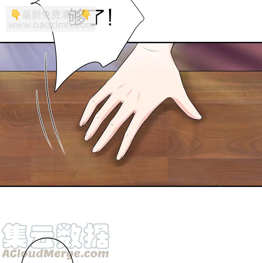 《女装大佬养成记》483 入狱 第27页
