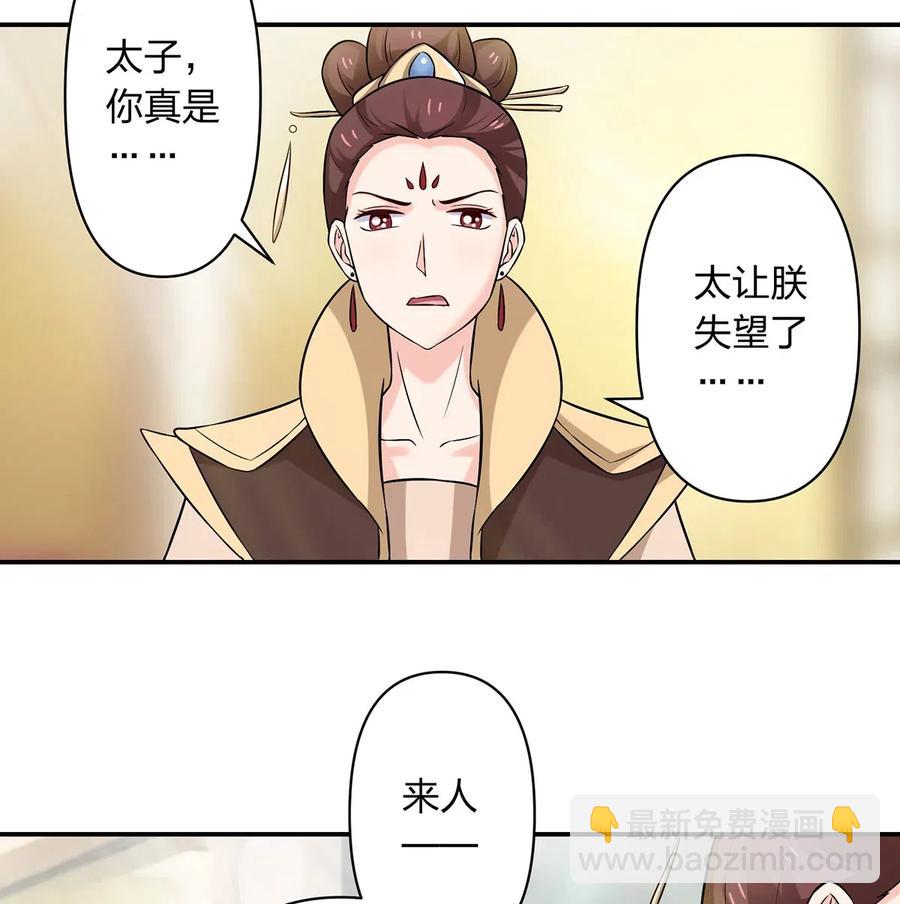 《女装大佬养成记》483 入狱 第28页