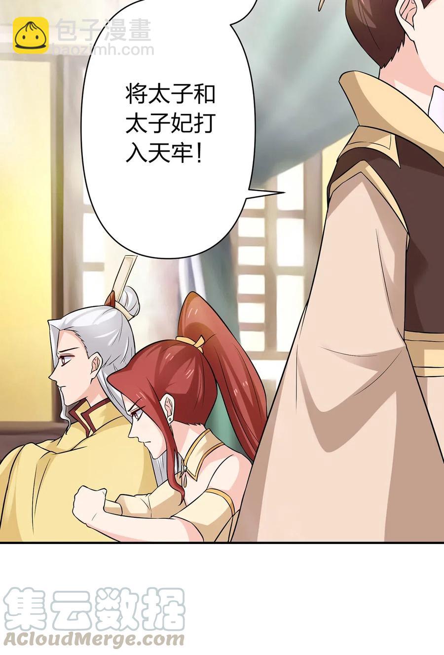 《女装大佬养成记》483 入狱 第29页