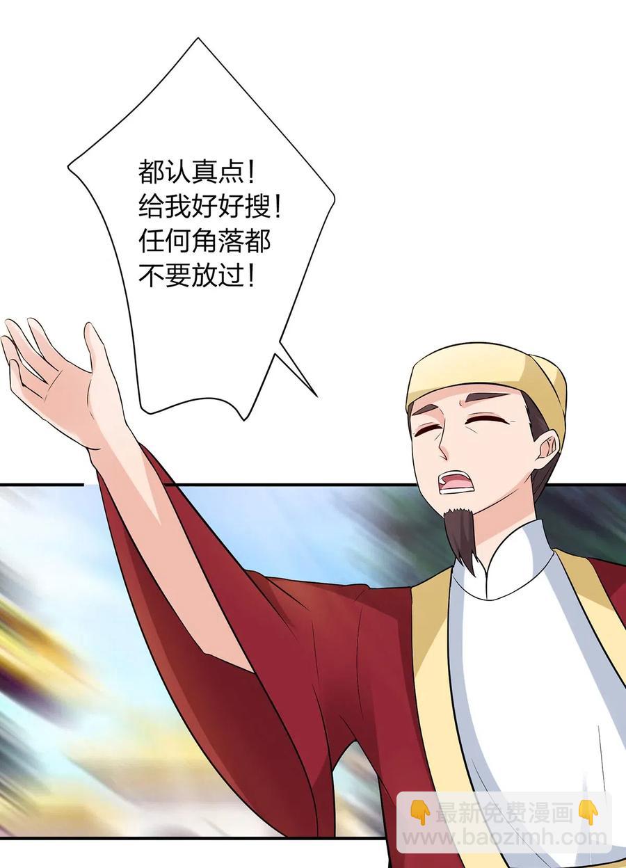 《女装大佬养成记》483 入狱 第2页