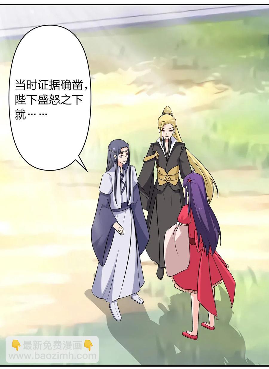 《女装大佬养成记》483 入狱 第32页