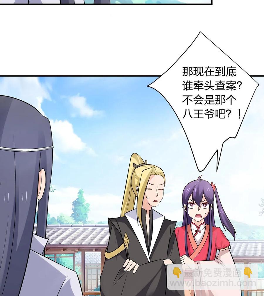 《女装大佬养成记》483 入狱 第36页