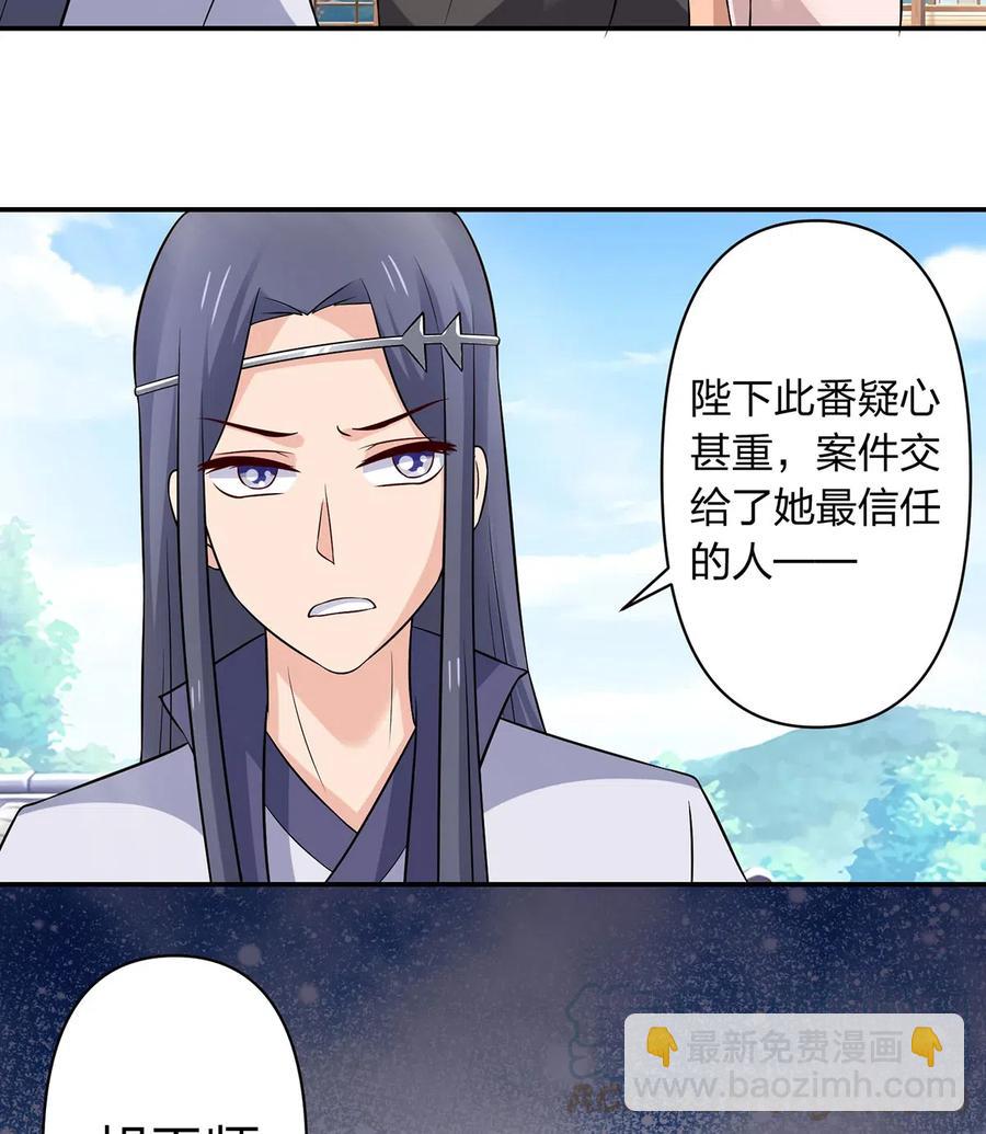 《女装大佬养成记》483 入狱 第37页