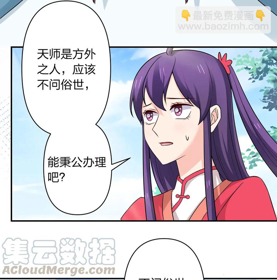 《女装大佬养成记》483 入狱 第39页