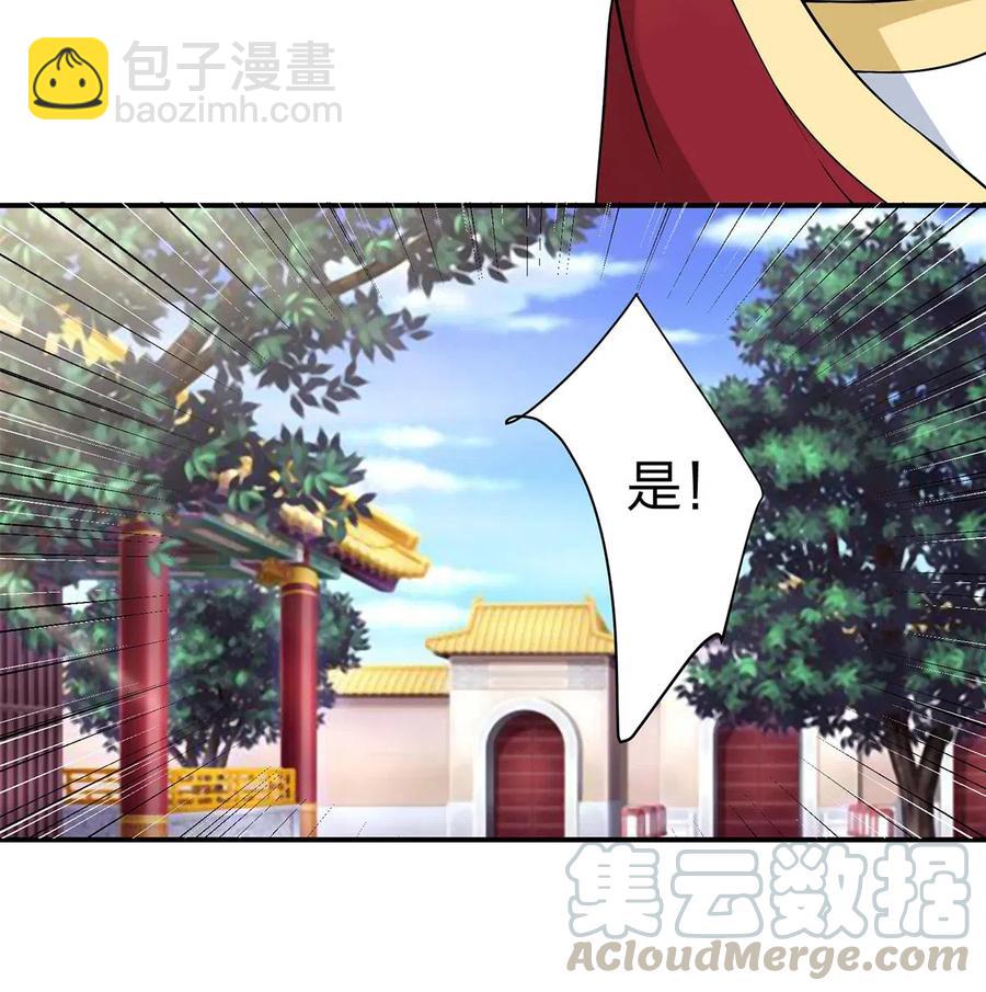 《女装大佬养成记》483 入狱 第3页
