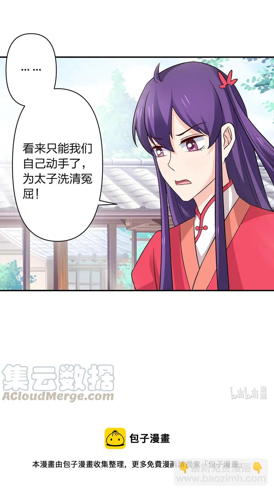 《女装大佬养成记》483 入狱 第41页