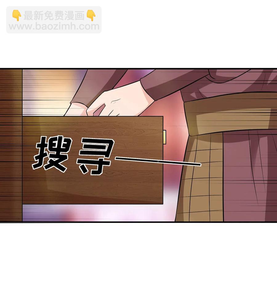《女装大佬养成记》483 入狱 第4页