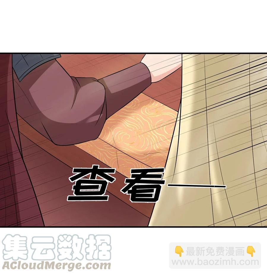 《女装大佬养成记》483 入狱 第5页