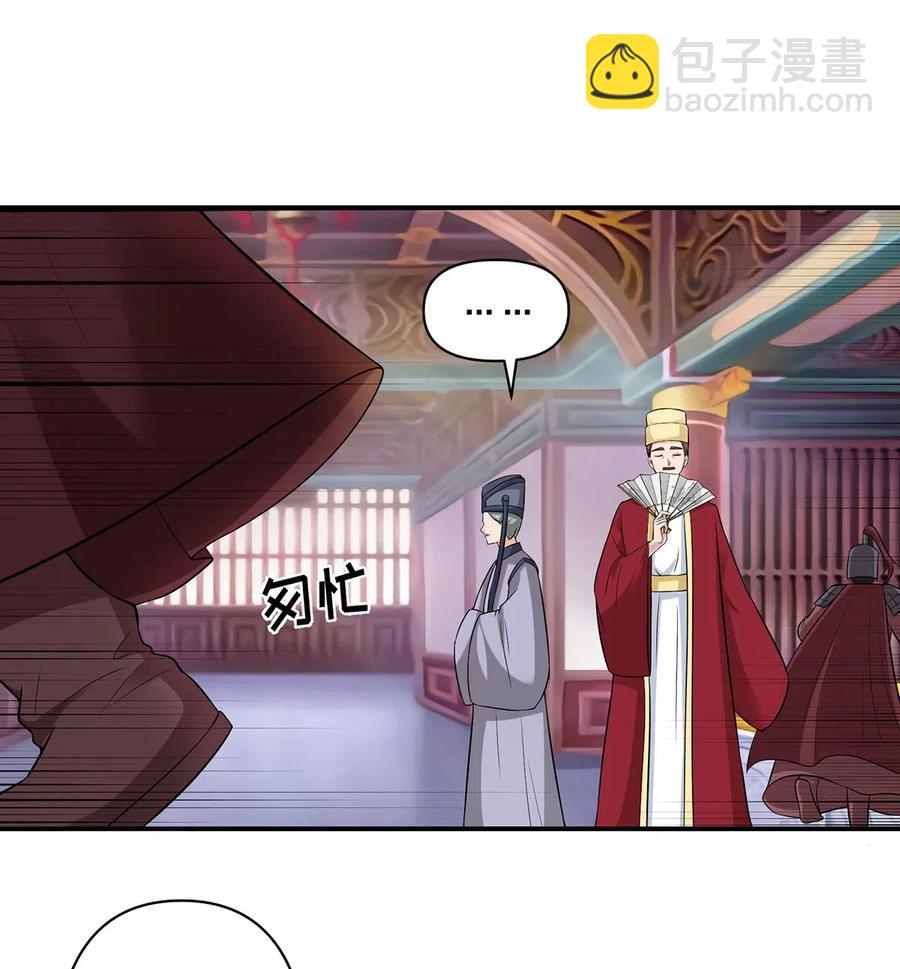《女装大佬养成记》483 入狱 第6页
