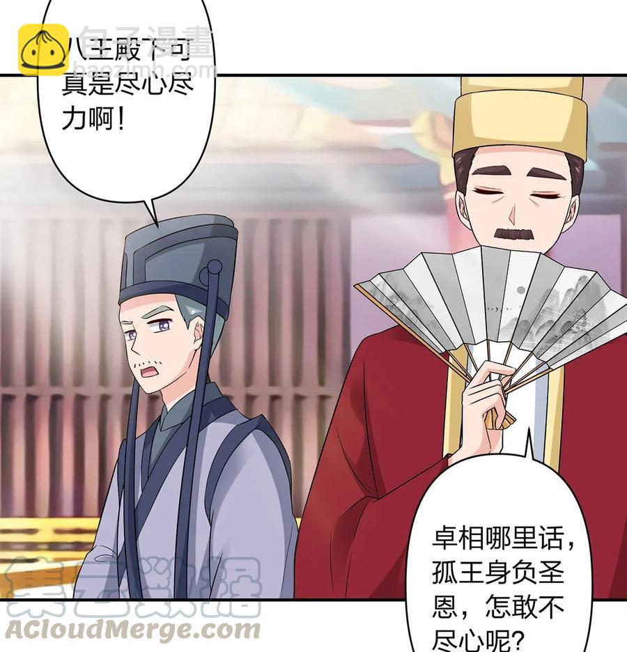 《女装大佬养成记》483 入狱 第7页