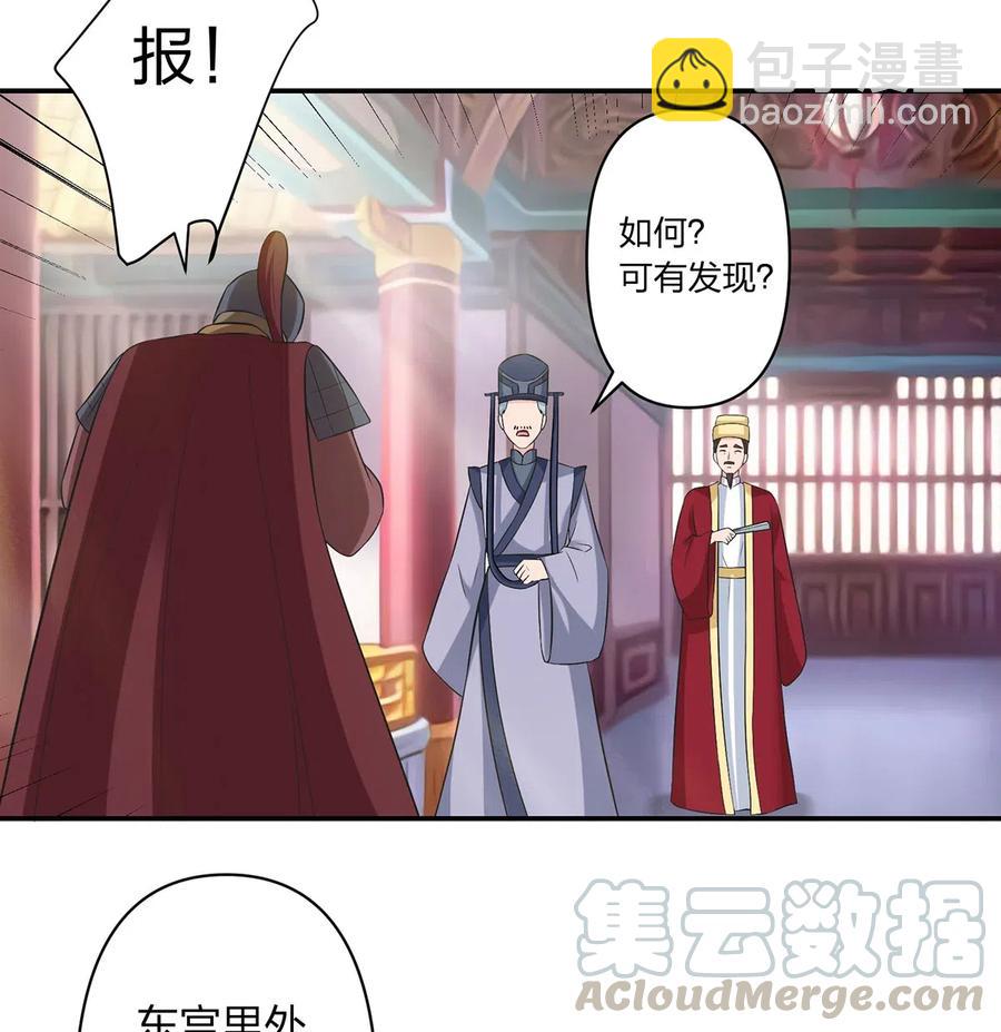 《女装大佬养成记》483 入狱 第9页