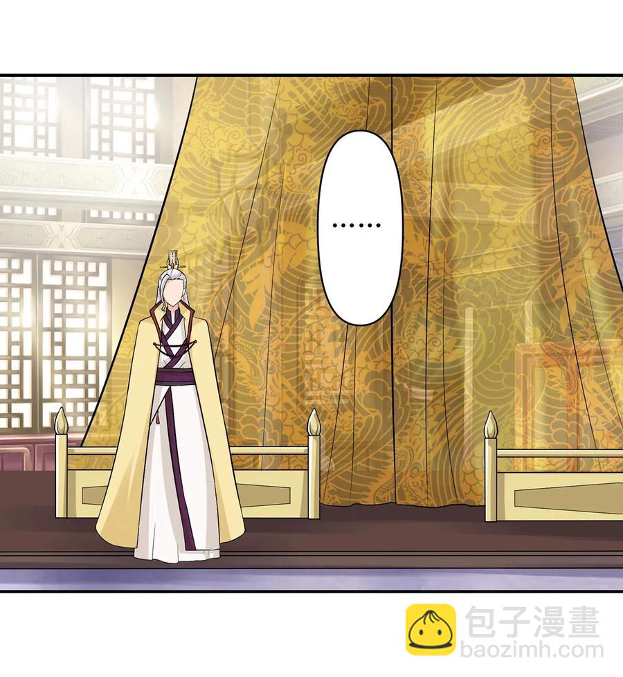 《女装大佬养成记》482 天变 第10页