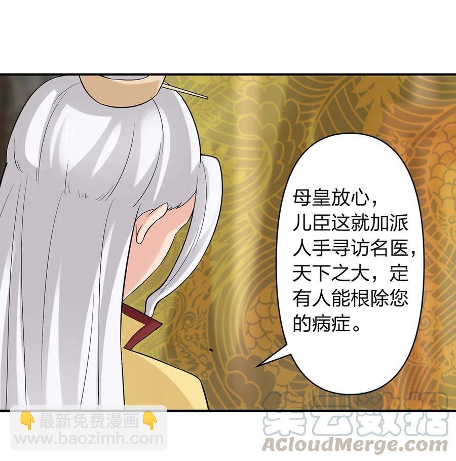 《女装大佬养成记》482 天变 第11页