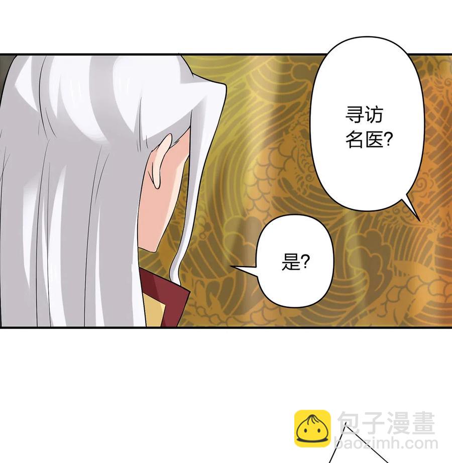 《女装大佬养成记》482 天变 第12页
