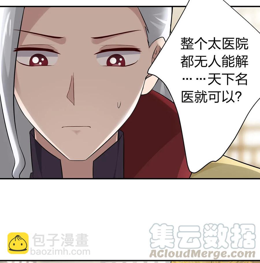 《女装大佬养成记》482 天变 第13页