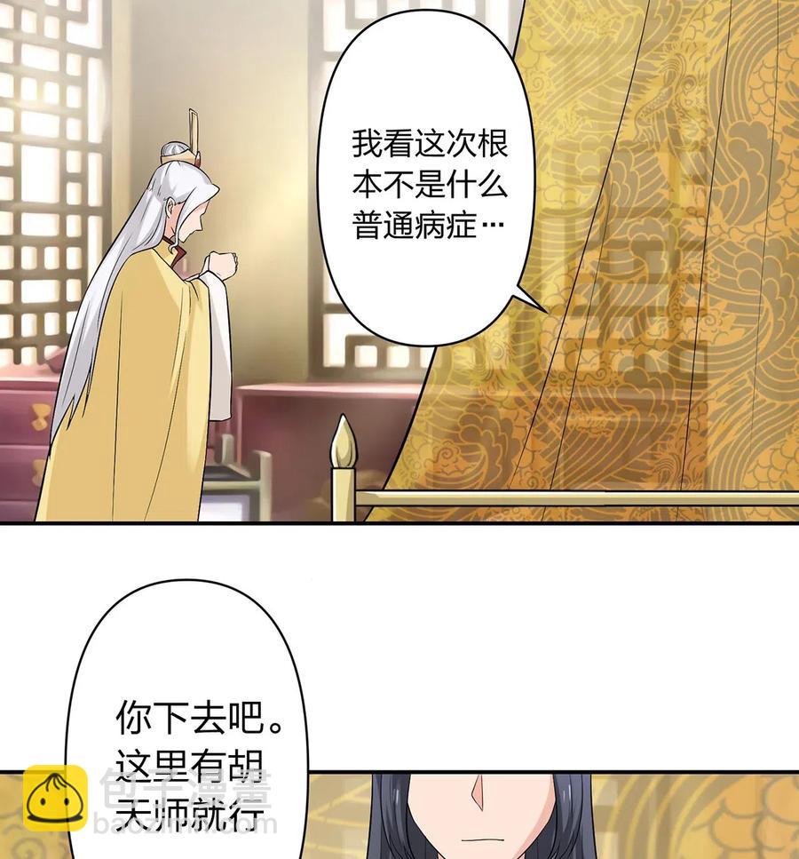 《女装大佬养成记》482 天变 第14页