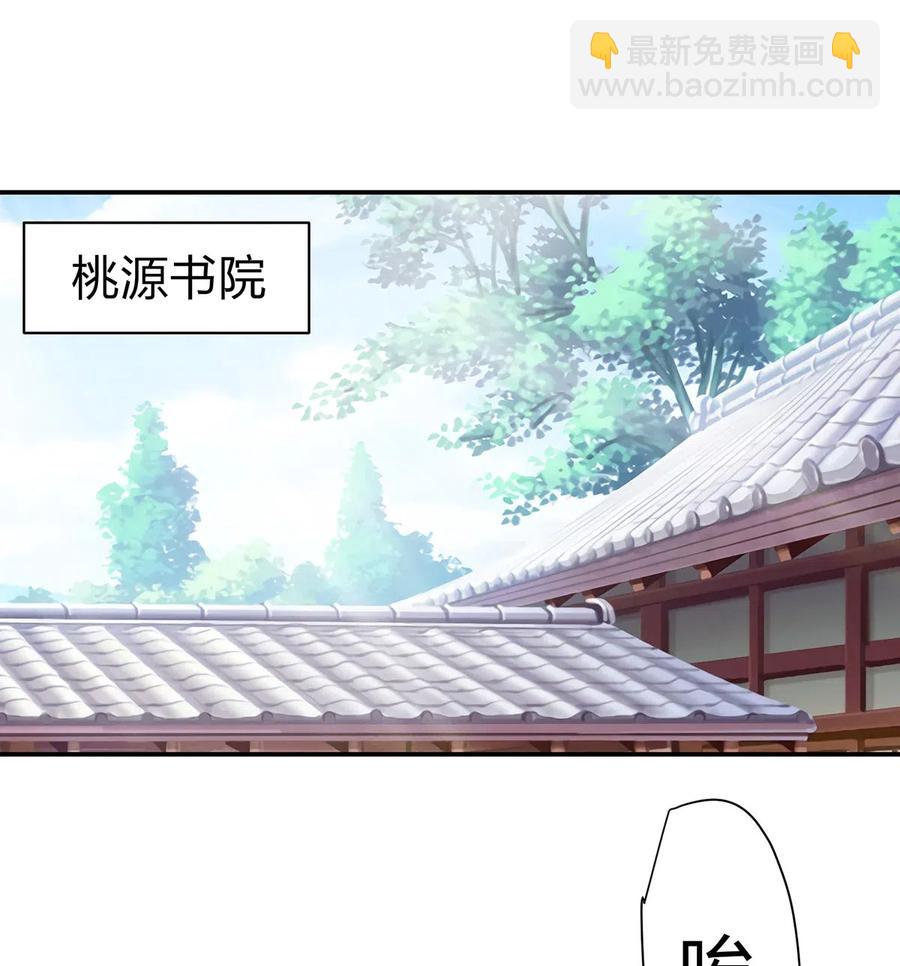 《女装大佬养成记》482 天变 第16页