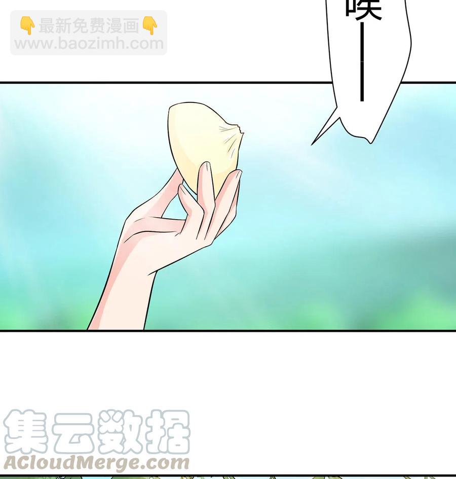 《女装大佬养成记》482 天变 第17页