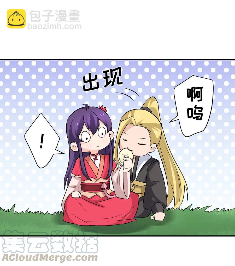 《女装大佬养成记》482 天变 第19页