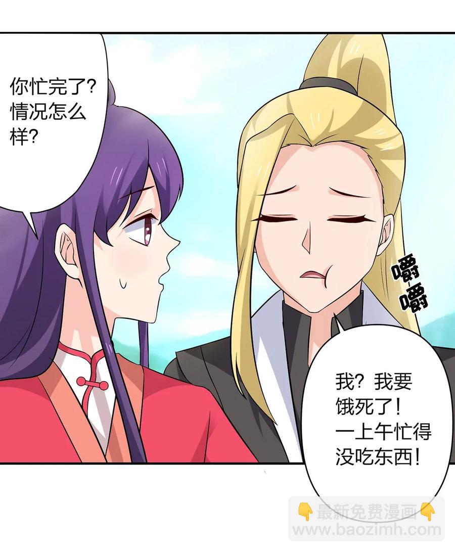 《女装大佬养成记》482 天变 第20页