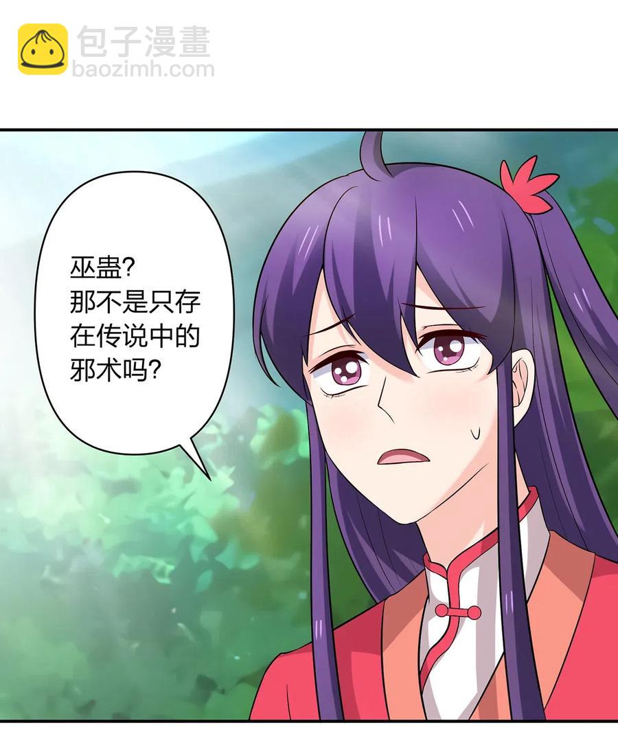 《女装大佬养成记》482 天变 第22页