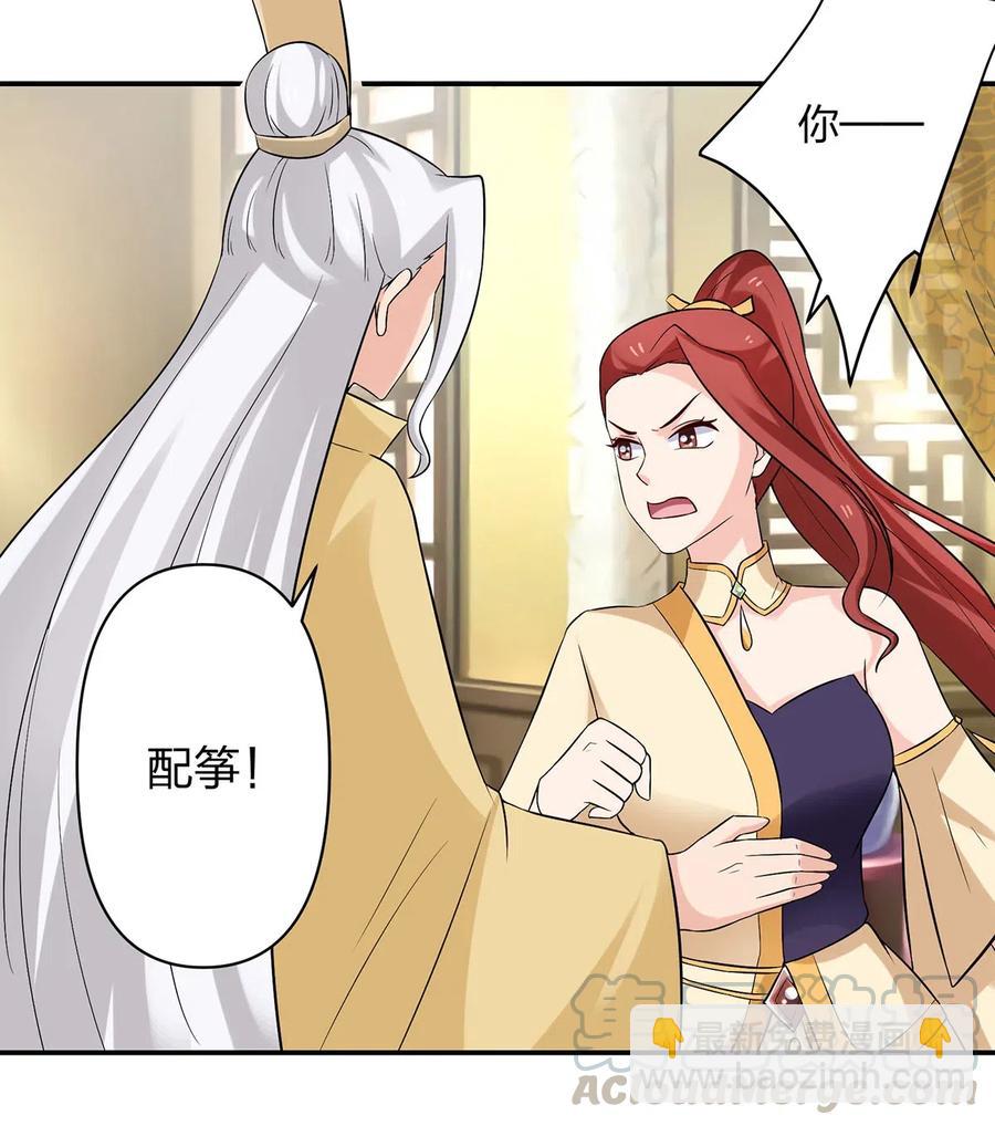 《女装大佬养成记》482 天变 第39页