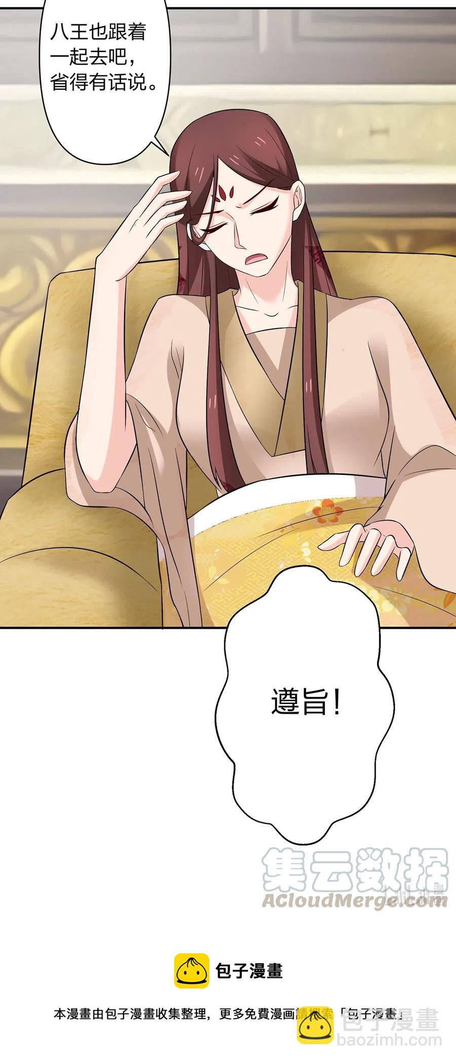 《女装大佬养成记》482 天变 第41页