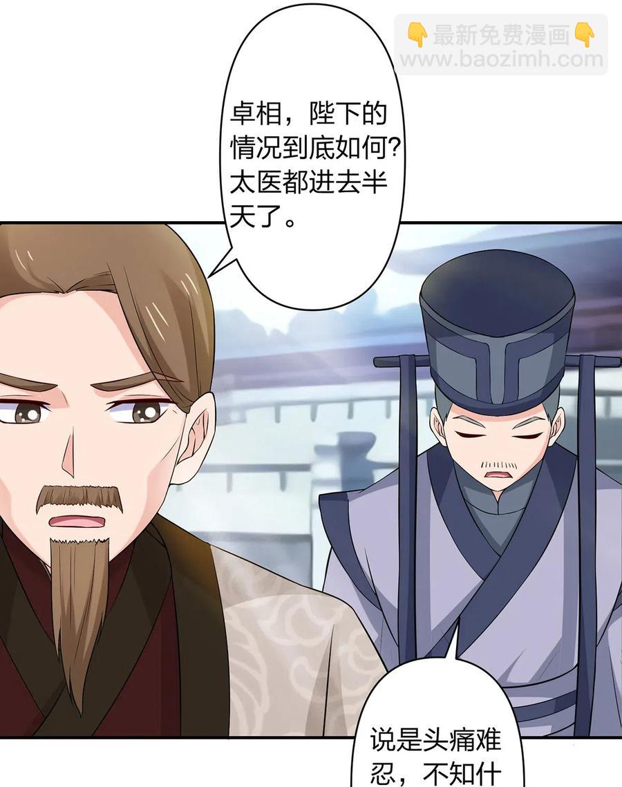 《女装大佬养成记》482 天变 第4页