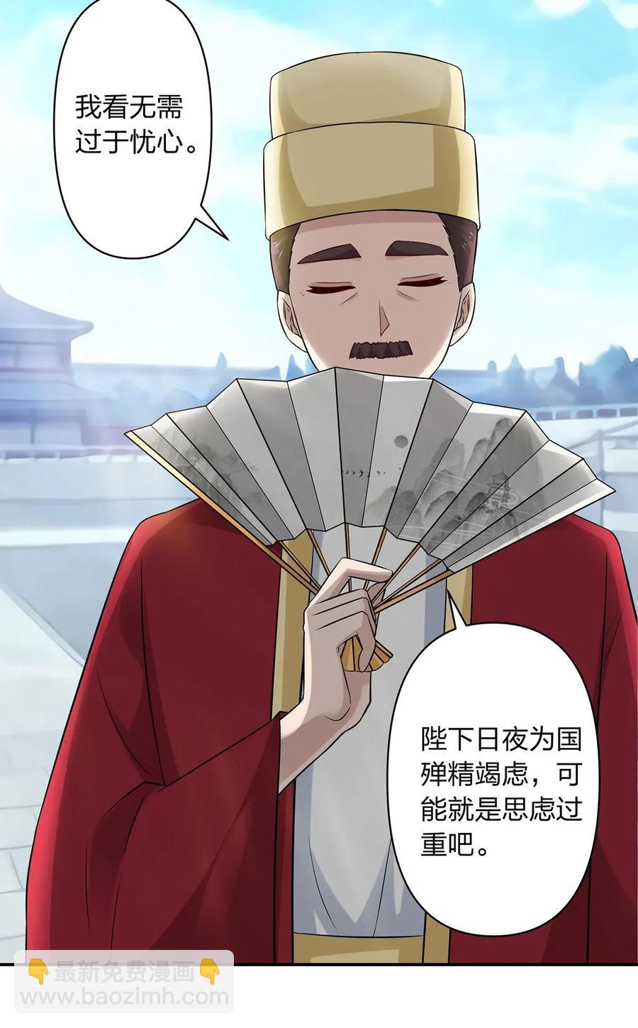 《女装大佬养成记》482 天变 第6页