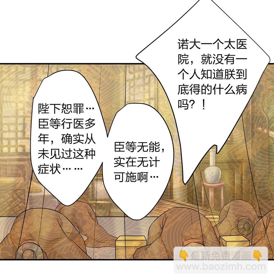 《女装大佬养成记》482 天变 第8页