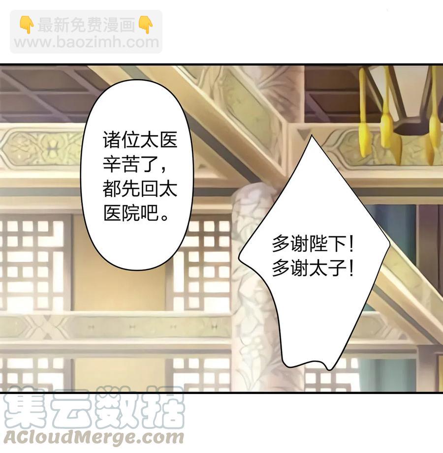 《女装大佬养成记》482 天变 第9页