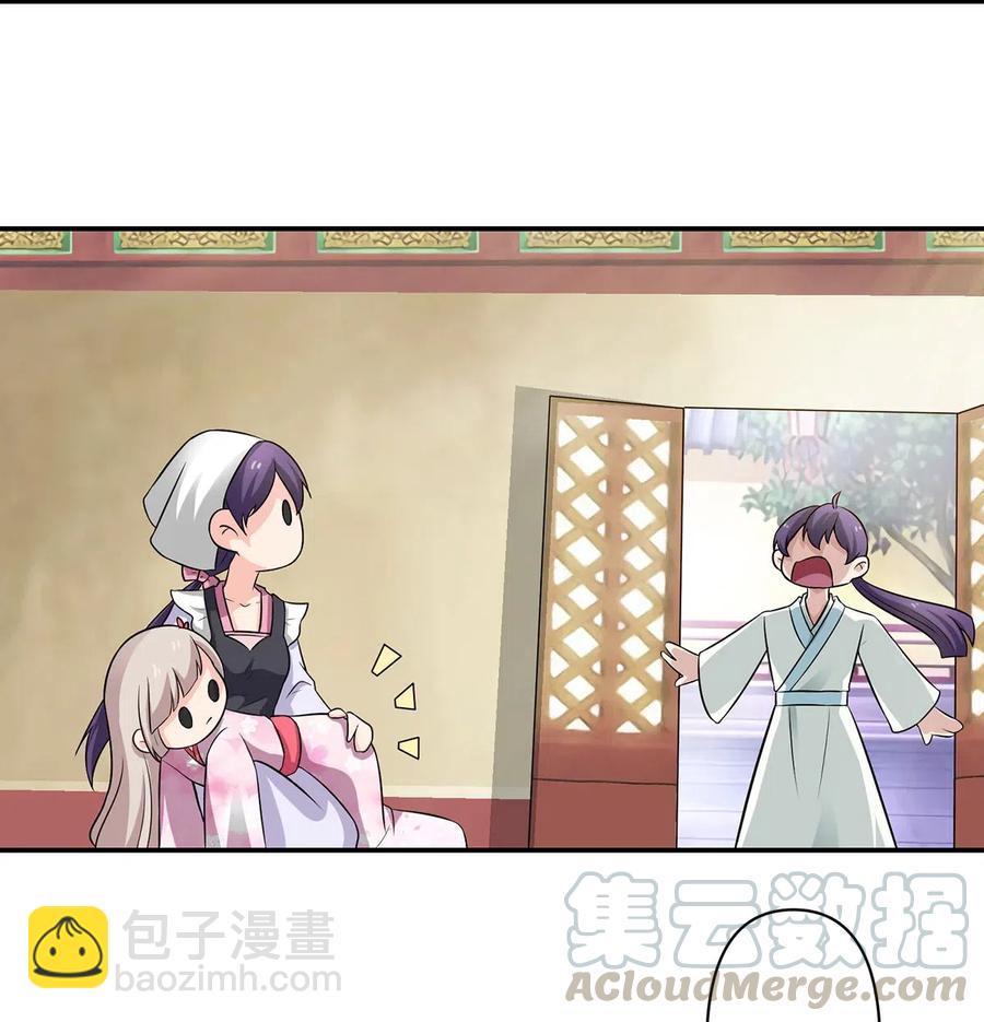 《女装大佬养成记》486 潜流 第11页