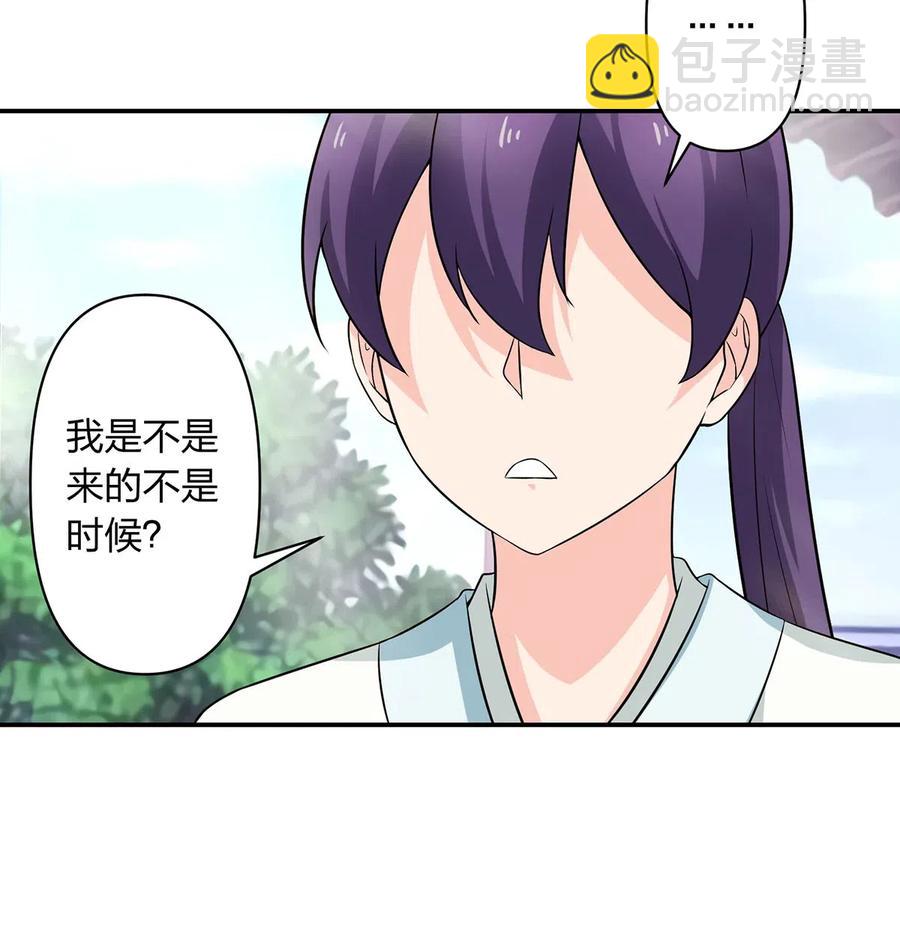 《女装大佬养成记》486 潜流 第12页