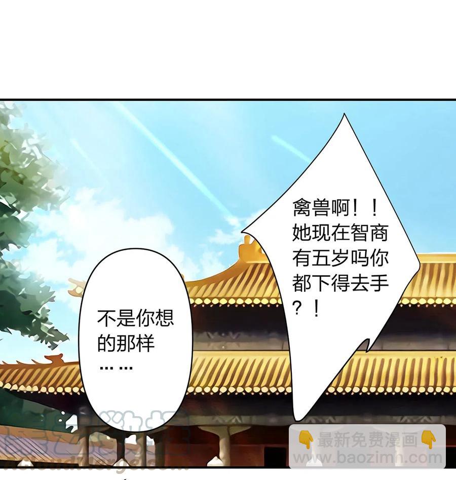 《女装大佬养成记》486 潜流 第13页