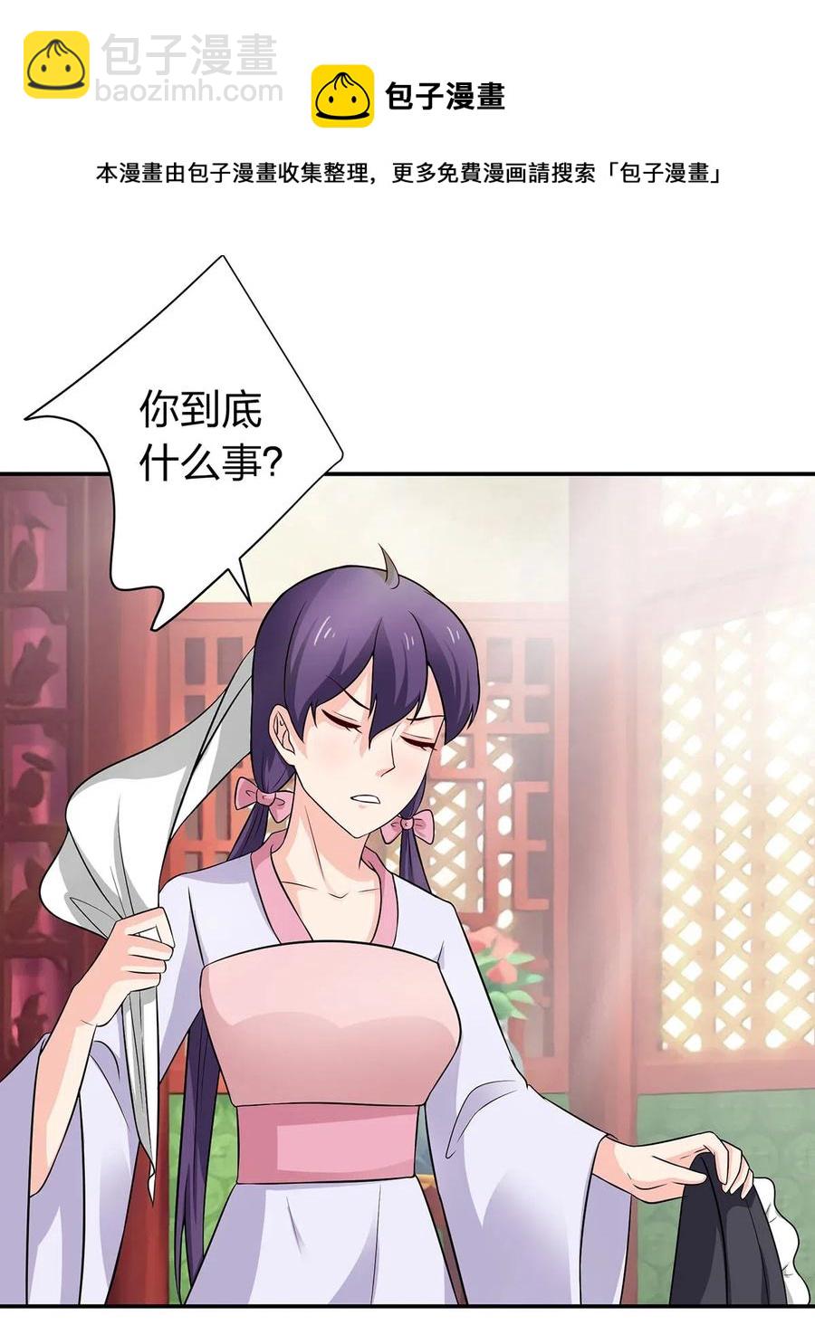 《女装大佬养成记》486 潜流 第14页