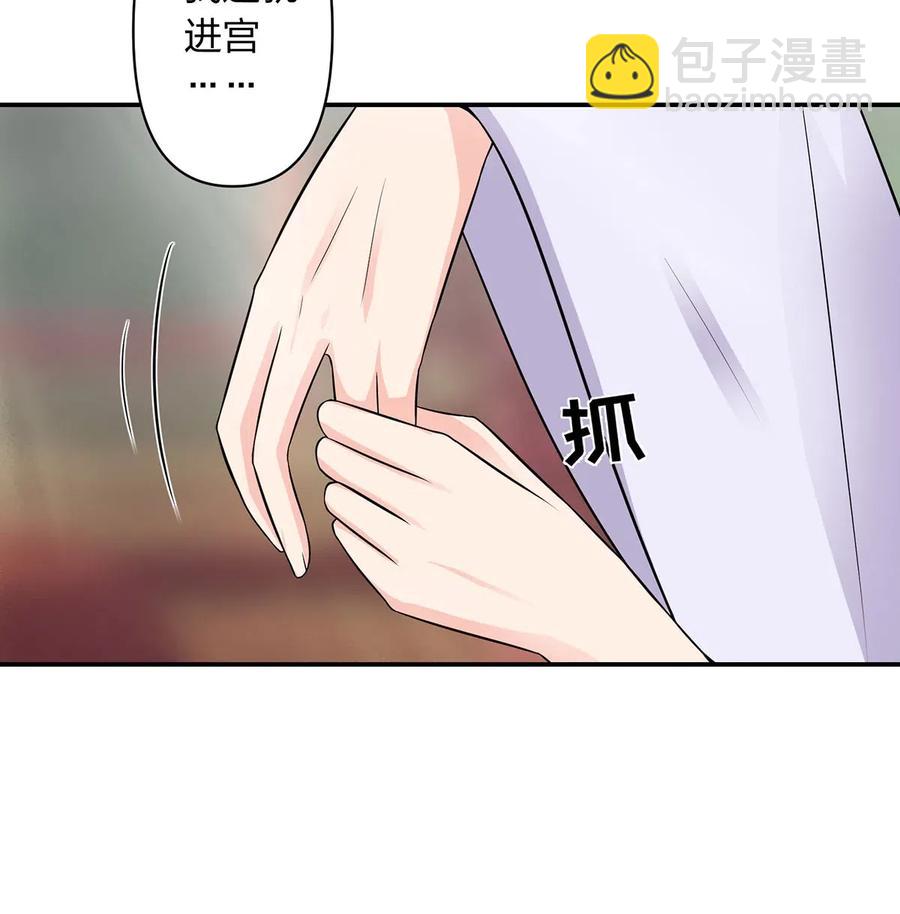 《女装大佬养成记》486 潜流 第20页