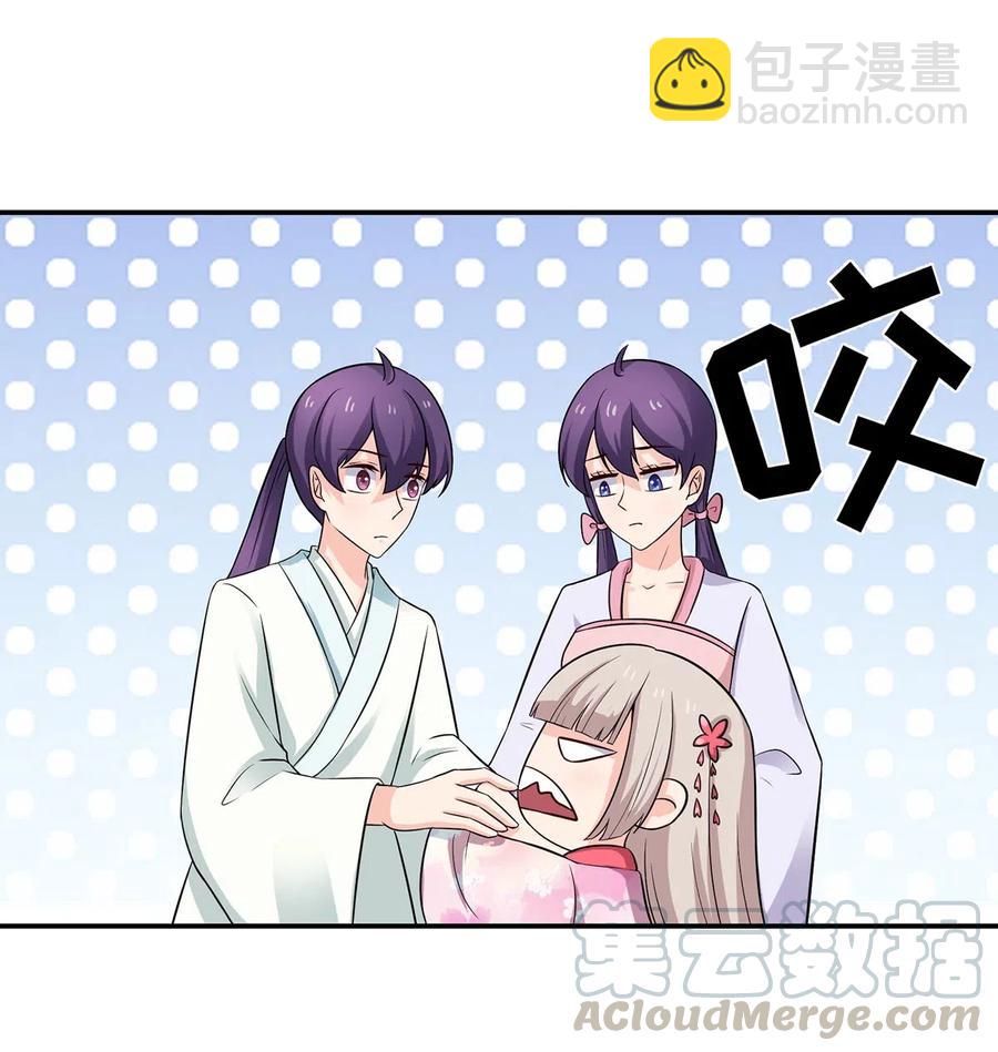 《女装大佬养成记》486 潜流 第23页