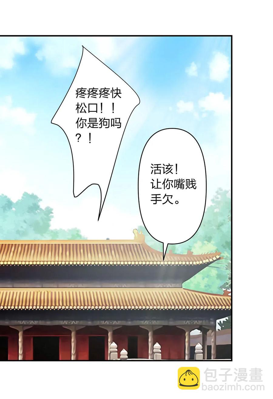 《女装大佬养成记》486 潜流 第24页