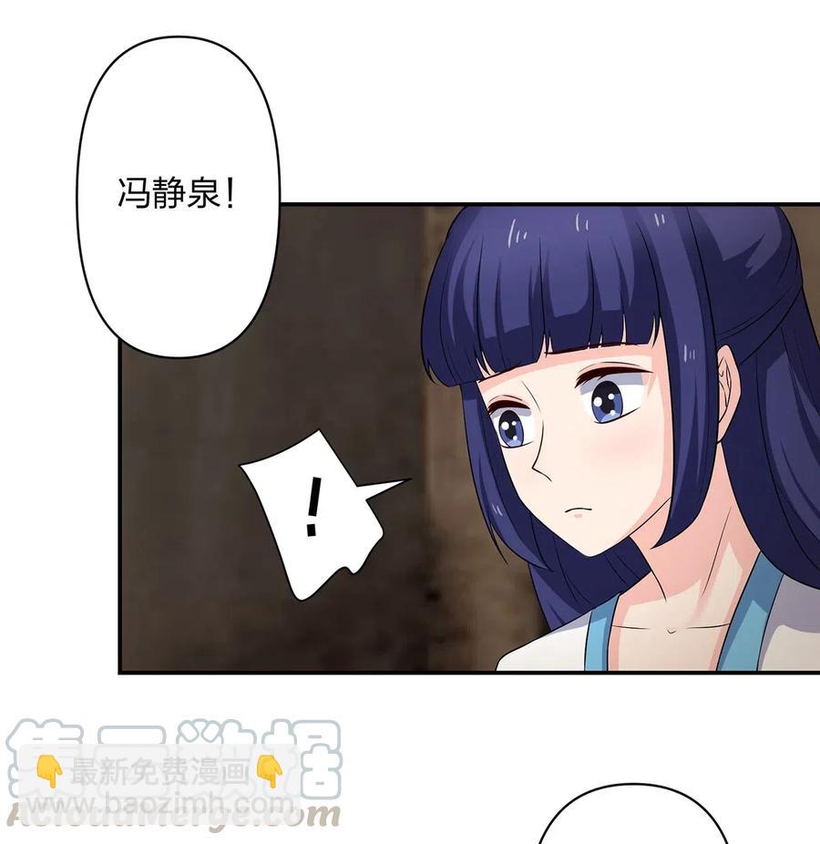 《女装大佬养成记》486 潜流 第27页