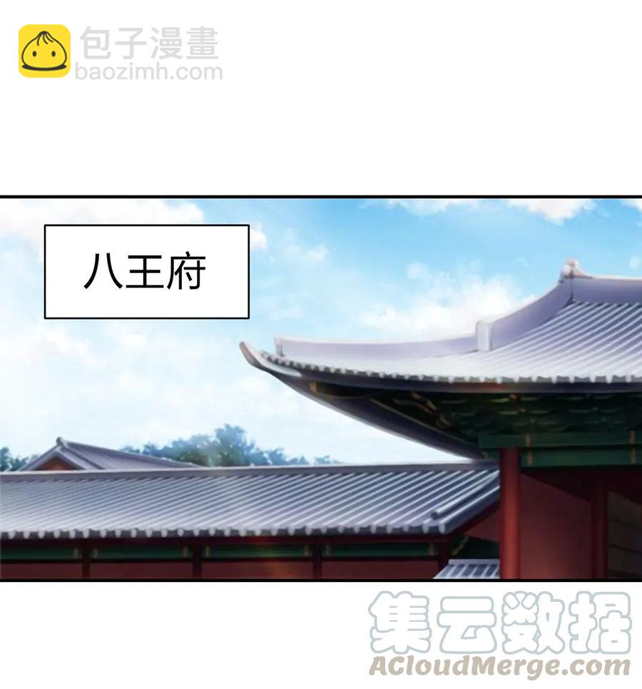 《女装大佬养成记》486 潜流 第33页