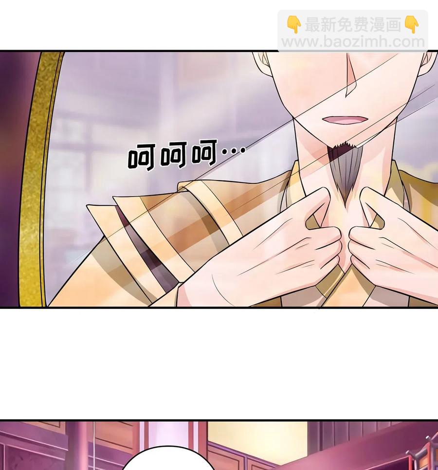 《女装大佬养成记》486 潜流 第34页