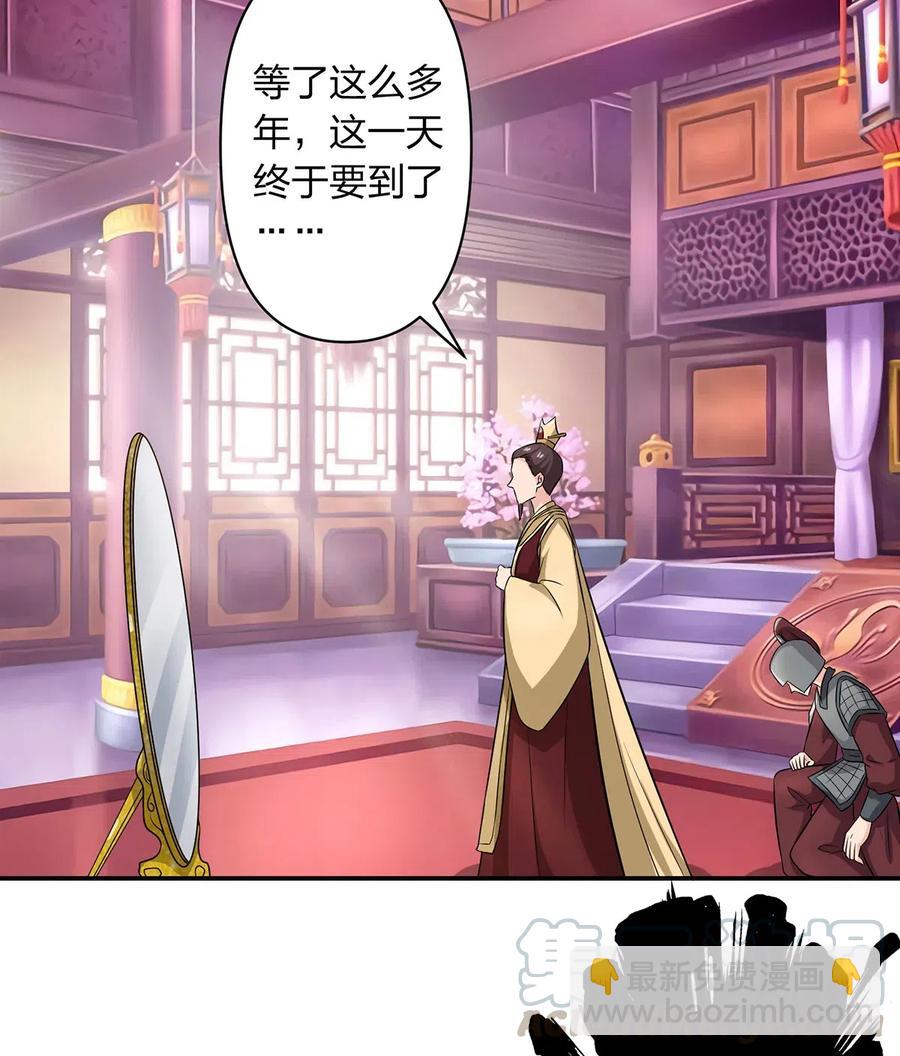 《女装大佬养成记》486 潜流 第35页