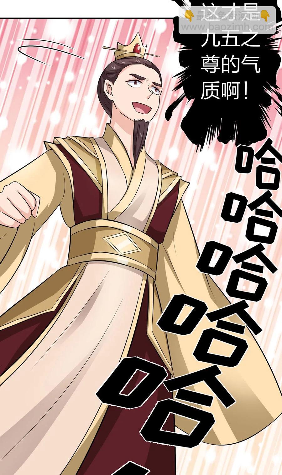 《女装大佬养成记》486 潜流 第36页