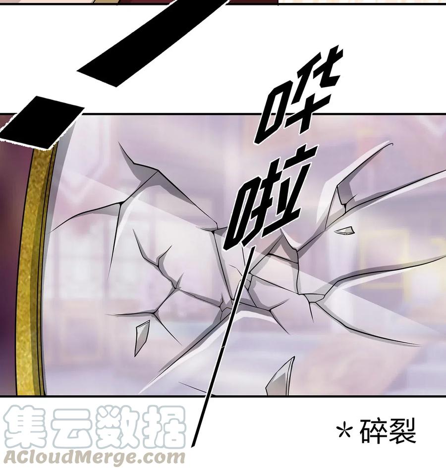 《女装大佬养成记》486 潜流 第37页