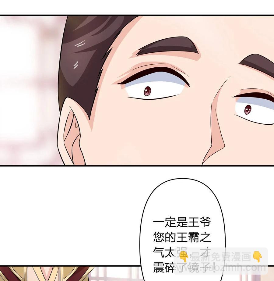《女装大佬养成记》486 潜流 第38页